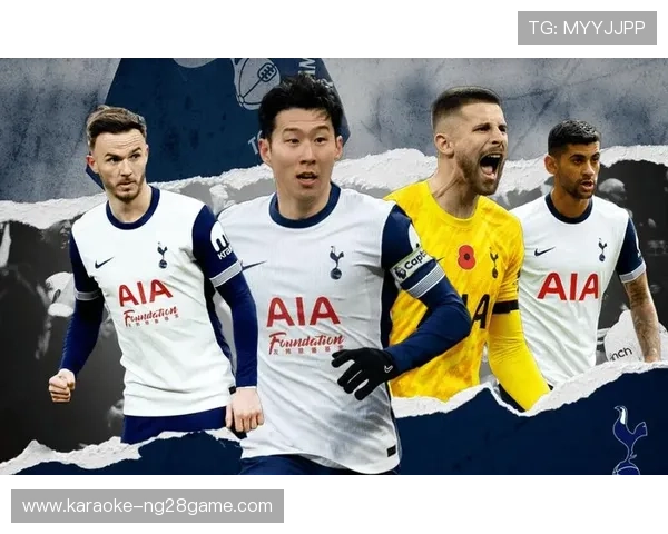 热刺新赛季阵容大调整 目标重返英超前四迎接新挑战