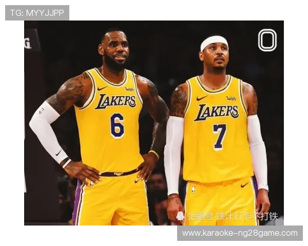 湖人重塑辉煌新时代 詹姆斯与新星携手冲击总冠军