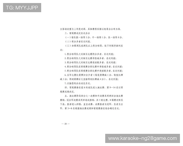 湘超联赛精彩对决一触即发球迷关注焦点赛事时间公布